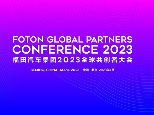 ܇F2023ȫ򹲄(chung)ߴ