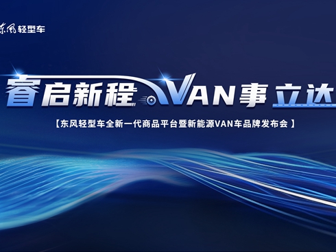 |Lp܇ȫһƷƽ_ԴVAN܇Ʒưl(f)