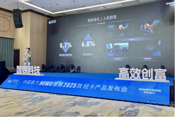HOWO2025款廣州上市新聞稿--卡車之友網05241142.jpg