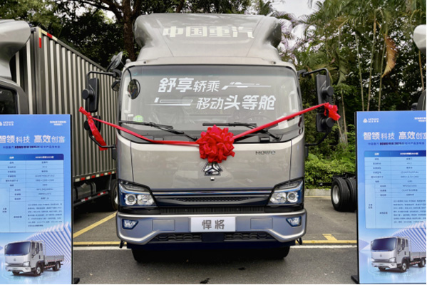 HOWO2025款廣州上市新聞稿--卡車之友網0524346.jpg