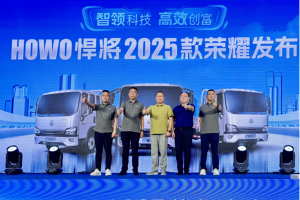 HOWO2025款廣州上市新聞稿--卡車之友網05241139.jpg