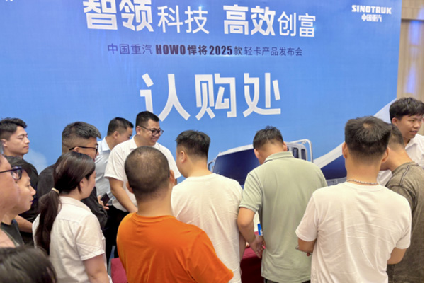 HOWO2025款廣州上市新聞稿--卡車之友網05241906.jpg