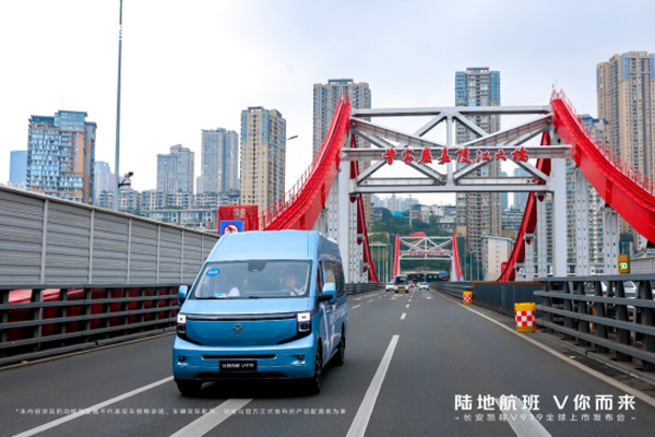 final【上市新聞稿】新央企首款新車,長安凱程V919全球上市,顛覆燃油輕客市場06272051.jpg