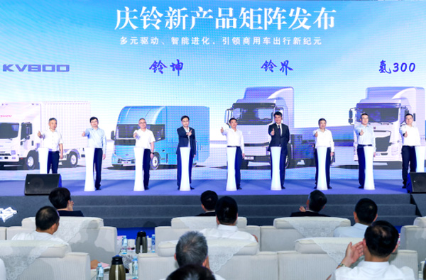 從合資典范到自主創(chuàng)新:慶鈴汽車創(chuàng)新發(fā)展大會(huì)在渝舉行 多技術(shù)路徑新品重磅發(fā)布(給企業(yè)審)(2)231.jpg