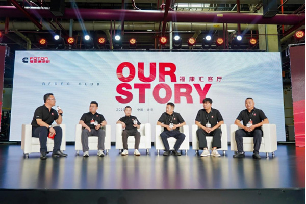 福田康明斯F系列第三代技術(shù)平臺發(fā)布暨第200萬臺輕型動力下線2667.jpg