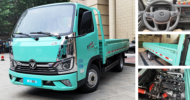 賺錢路上好幫手:實拍福田奧鈴M卡