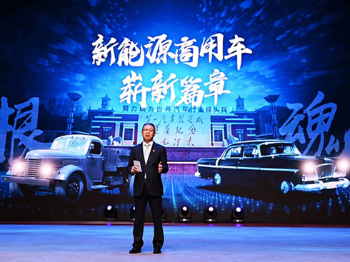新能源戰(zhàn)略重磅發(fā)布,一汽解放劍指未來征途