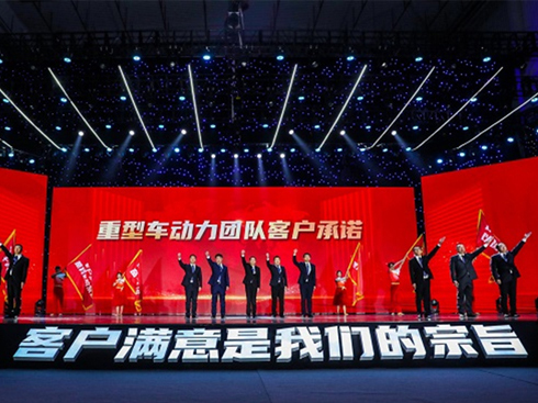 年銷百萬臺寄望再增長 濰柴動力2022年商務(wù)大會召開