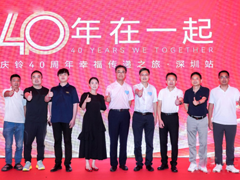 零碳科技鑄就可靠鐵騎 慶鈴鈴坤電卡深圳破勢(shì)而出